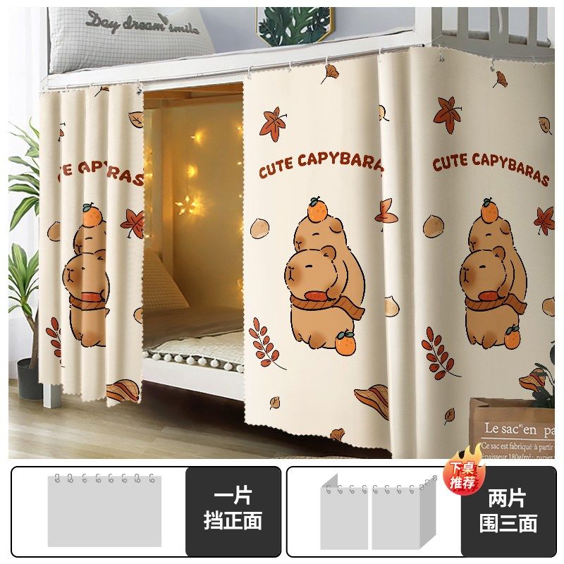 宿舍遮光床帘e上下铺床围挡布遮挡帘2024新款大学生寝室下桌帘子c