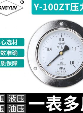 边Y-云-T向仪表01mpa一多用轴表真空压力表0上海带Z106压力表.江