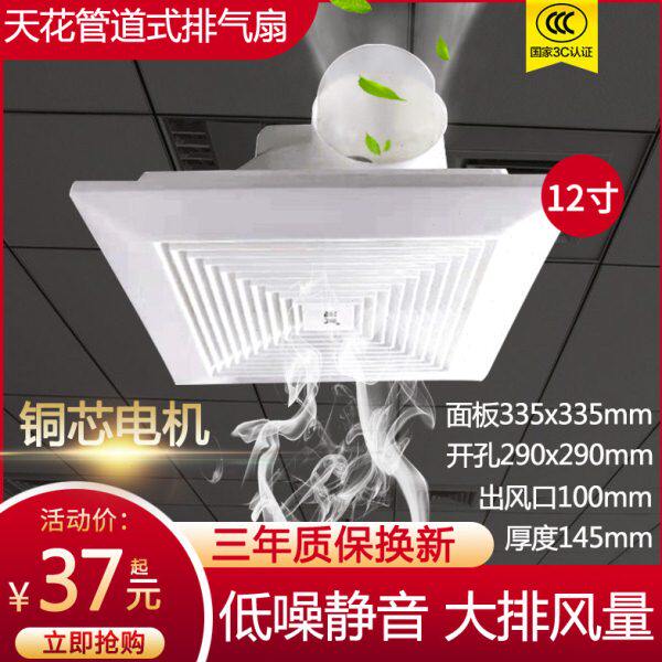 集成吊顶换气扇天排风扇厨房强力排气扇管道式卫生间吸顶式12寸花