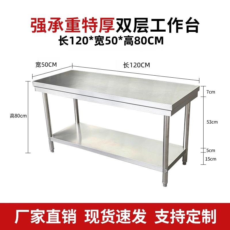 定制304不锈钢工作台操作台厨房操作台案板N加厚不锈钢桌子打包台