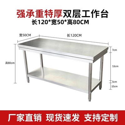 定制304不锈钢工作台操作台厨房操作台案板N加厚不锈钢桌子打包台
