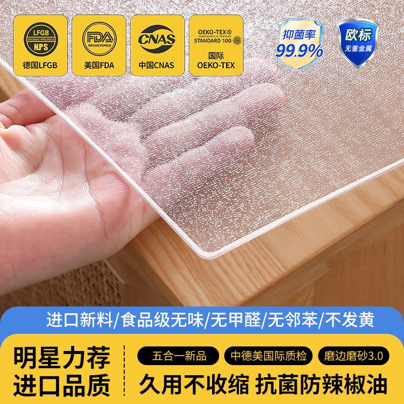 【厚度不虚标!】软玻璃桌u布防水防油免洗防烫餐桌垫透明桌垫茶几