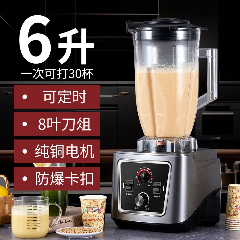 布兰德破壁机商用大容量大功率豆A浆机全自动早餐店专用打浆机无