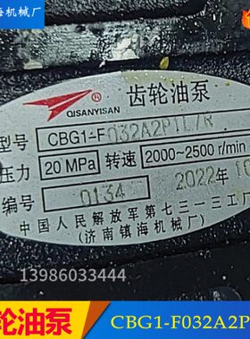 -F0/齿轮油泵A2P厂3225/BG11L/020济南45//0/海镇L机械16/400R00C