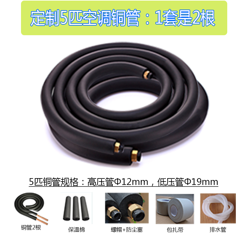 空调铜管连接管成品m纯铜管加厚链接长管1匹1.5匹2匹3匹5匹可订制