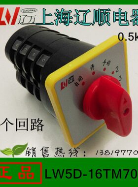 转换开关16专用开关、电容464柜-L5M7WD辽顺T上海804个回路、/