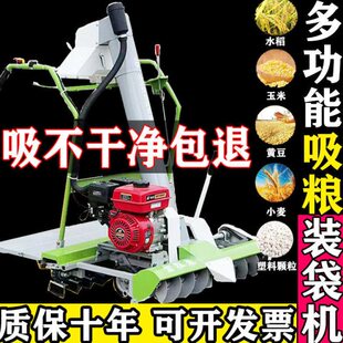 晒粮袋收食场稻谷吸小麦谷家用全自动小型神器粮机装玉米自动