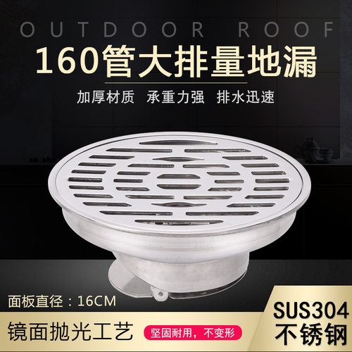 圆形16cm地漏大排量室外庭院阳天台110管16M0管防臭304不锈钢加厚