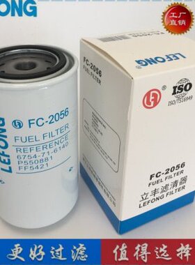 50--40-161滤清器9- FF5461176P5675442  1滤芯8814075柴油
