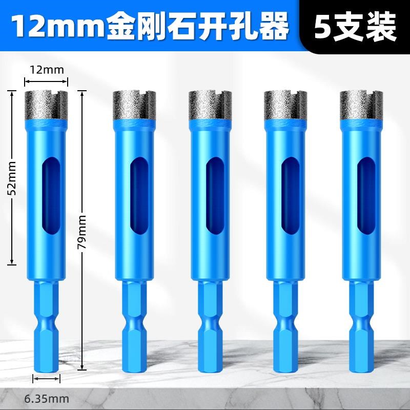 戴恩六角柄瓷砖打孔钻头石材大理石陶瓷专用开孔R器手电钻打孔转