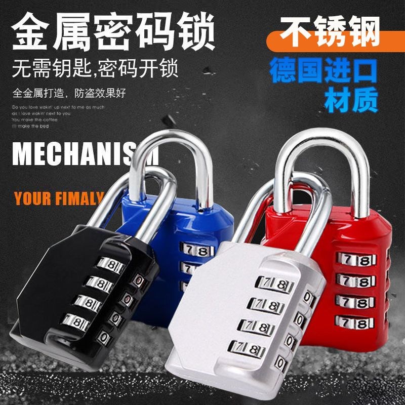 密码锁新款防盗健身n房柜子锁宿舍柜门锁家用箱包防水防锈小挂锁