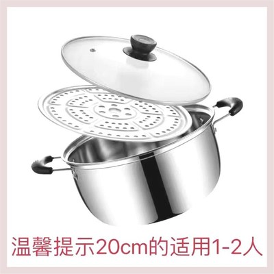 小蒸锅不锈钢家用2单层1s小型电磁炉燃气蒸煮一体锅多功能迷你汤