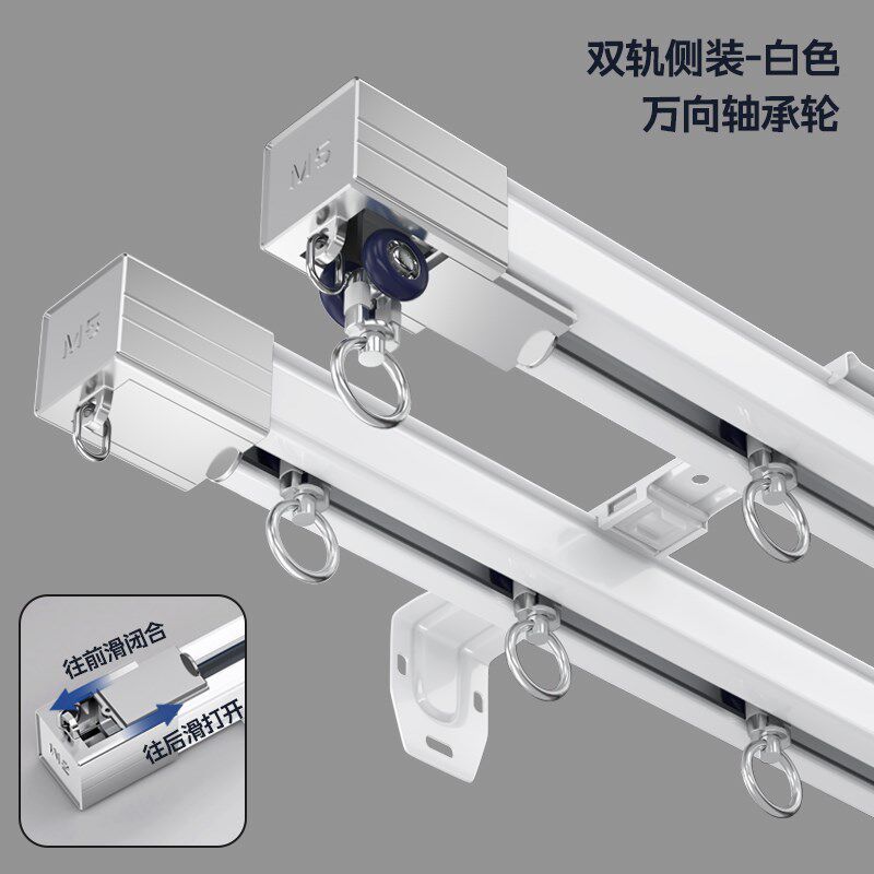侧装窗帘轨道固定卡扣墙装侧装滑轨窗帘杆挂钩式S滑轨滑轮双轨单