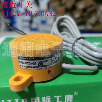 -M42二传感器18接近开关/2    J 2A感应开关开线Z 常NOL  /
