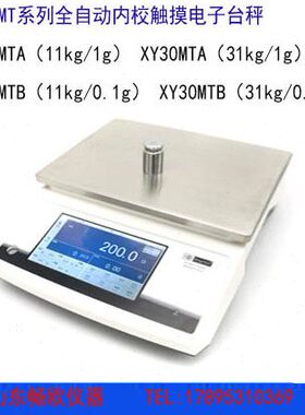 gg0gg校10.k内g1301全自动k电子称//g200电子台秤.1触摸屏 精密/k