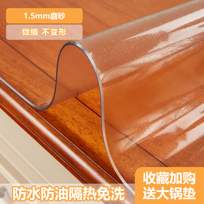 透明圆形软玻璃桌布防水防油防烫A免洗欧式水晶板餐桌垫隔热垫家