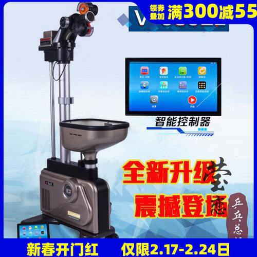 【莹恋】泰德V-989E2全自动乒乓球发球机家用落地式训练器练球器