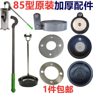 85型加厚压水井配件皮碗不锈钢摇柄吊心皮垫摇井头手动压家用水泵
