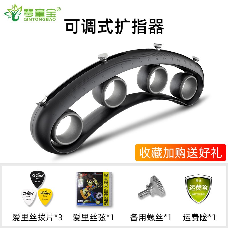 吉他练指器扩指器练手辅助神器左手手指扩张器训练器钢Z琴乐器通
