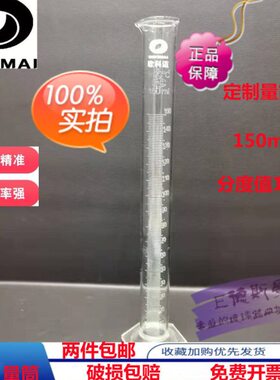 m玻璃量筒量入20m0科迈值可式 特殊规l分度l格ml150定制欧250m1l