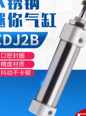 /20/B10//30//75252401535小型//0不锈钢迷你气缸10/CD*B50-5/J16