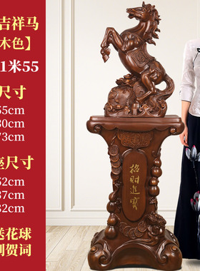 落地马到成功摆件新店公司办x公室开业乔迁礼物酒店玄关大堂马装