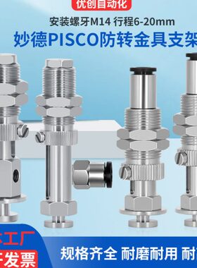 PC转8不14妙德/金 40V机械手96OPI支架2防SC-/回旋具L05真空吸盘M