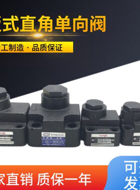 C直角RN逆止阀-6-C-RNG板0式-  G-CA1A2-CRG0-RG单向阀30 60A13