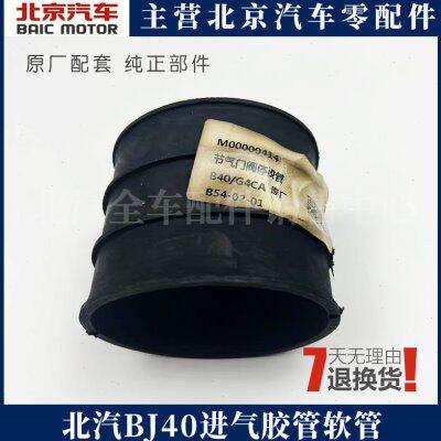 气进4040门空滤北汽气软管软管J 胶管阀进节体Bb胶管气软管连接管