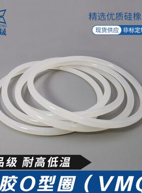 硅胶206524555O/210白色//2125023/型*mm240220/2250/23//密封圈/