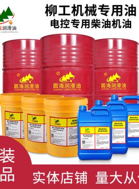 机械专用控4润滑专用-L15184升圆电油CI升海柳工W20 -柴油机油400