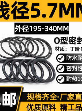 0MM密封圈O型圈730/*195250油5丁晴MM5胶40O形3/.线.防水/7径耐磨