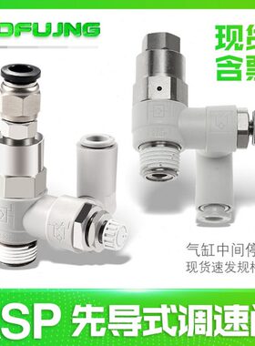61SF///先导--30F-010S306S0A352F/80F/43SP止回阀0S30调速阀012/