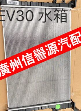 通V3大散热E冷疑电动车网适用0E大汽器电子扇上0水箱风扇水箱V3通