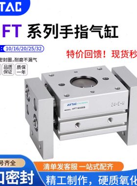 H气缸S开闭气动爪型行夹///32FT16指阔10亚德客25手平X80型20/