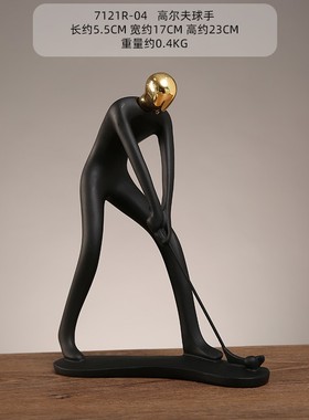 足球乒乓体育运动人物模型摆件创意家H居客厅酒柜北欧简约轻奢装