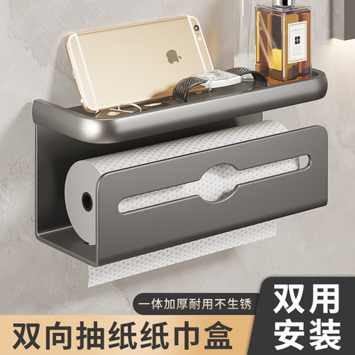 卫生间纸巾盒免打孔m抽纸架浴室洗手间壁挂式厕纸盒厕所卷纸置物
