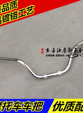 隆鑫劲隆途悦51J150L领5-- 12手车把150D龙头E新劲把/管5适用LX