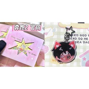 TF四代奔跑2【l当阳光降落在这里】官周小卡陈奕恒张桂源款已绑