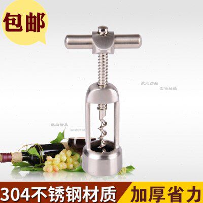 30不锈钢酒红酒酒启瓶器开酒器葡萄酒酒具4红酒开瓶器 起子酒塞