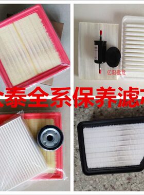 90腾0 Z5R7 0 大X7空调0T适配S60X迈5汉众泰空气滤芯70格Z30  Z0