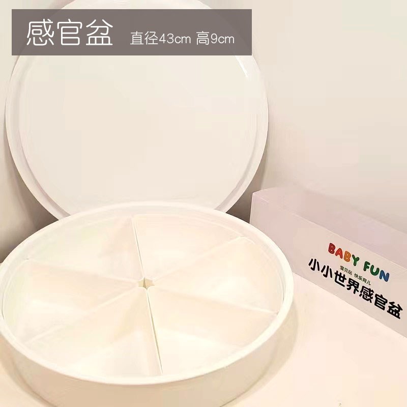 幼儿园中大班蒙氏早教教具蒙台梭利场景搭建分格感官盆Z沙盘材料