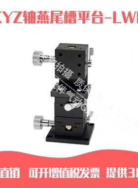 Z调平台型米L燕尾//Y4060L40X09/WD槽米滑台微WD4040轴位移2542思