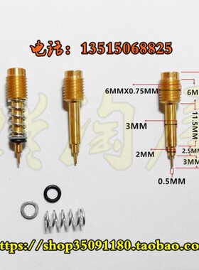 魔术福喜化油器师X50 10个螺丝G2元TK10巧格1混合比花嫁0