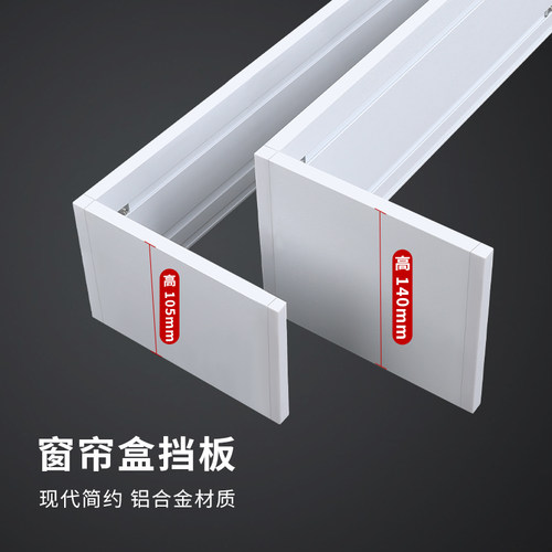 窗帘挡板窗帘盒轨道一体式顶装飘窗客厅窗帘轨道极简盒Y子滑轮双
