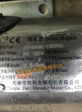 10 蒂森制动器全新通力佳-天津0DCV扶梯原装N600利-抱闸TB-TB80 0