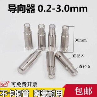 穿孔机配件台湾打孔机导向器眼模导咀导嘴导套白陶瓷眼模 0.2-3.0