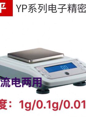 0越P30实验室天平10平10精密百0/Ymg2电子上海0一P分YP202/Y之2