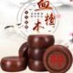 棋子大号血御圣棋盘棋木质像橡棋象棋高档中国象棋实木象棋檀木相
