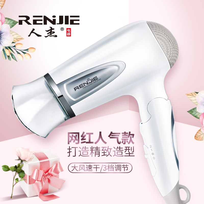 人杰吹风机d宿舍用 学生小功率 网红吹风机家用学生宿舍1500W